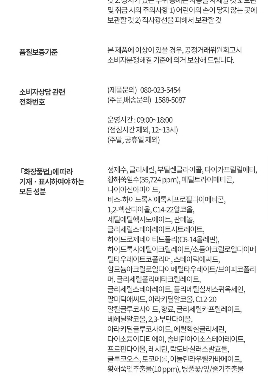 [수부지트러블엔] 한율 쑥시카 수분크림 기획 (55ml+25ml+시트팩1매) 상세페이지 49
